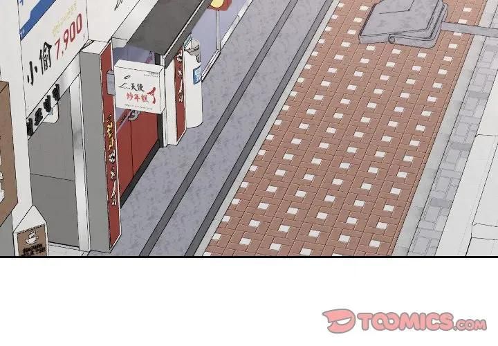 校花的双面生活第33話