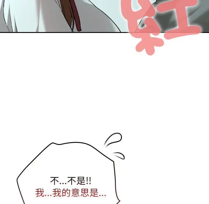 校花的双面生活第33話