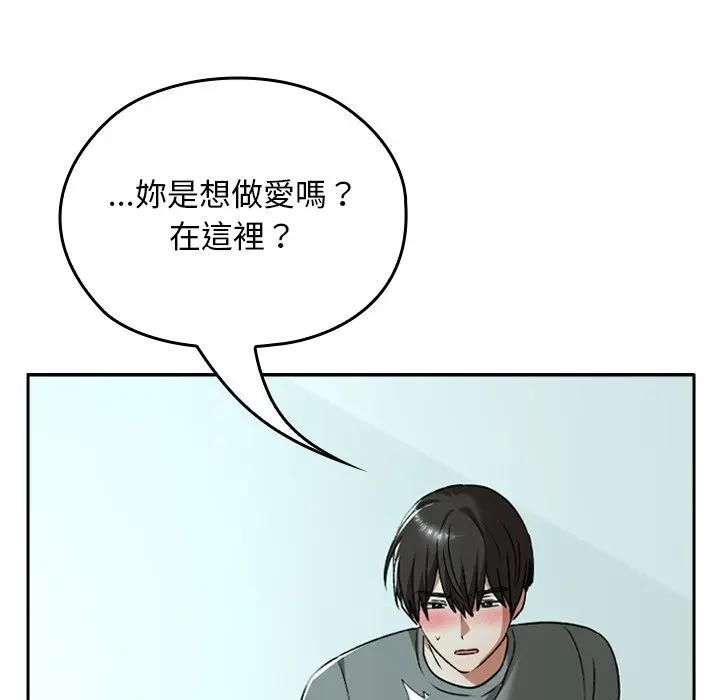 校花的双面生活第33話