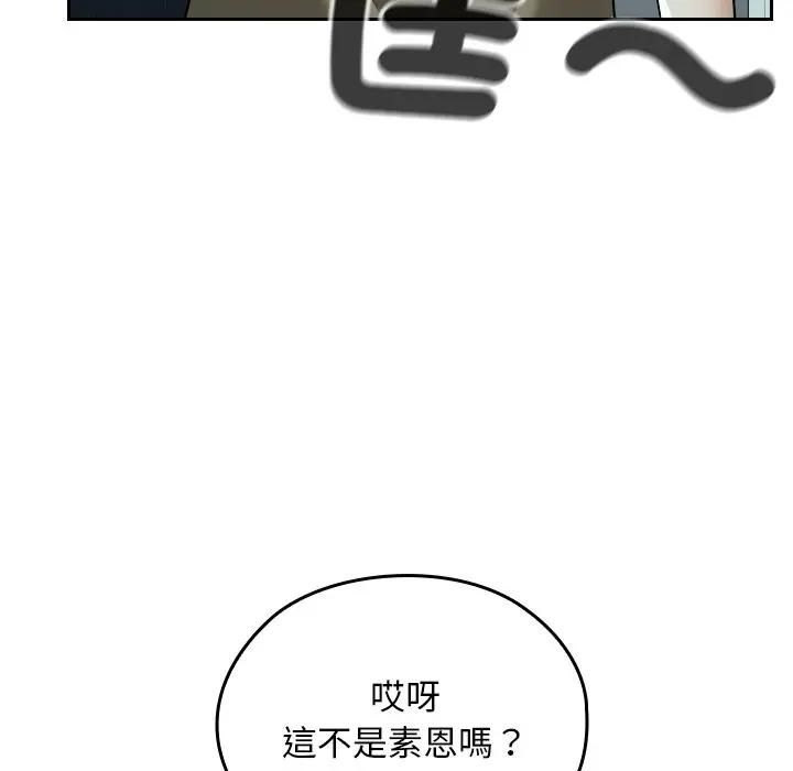 校花的双面生活第33話