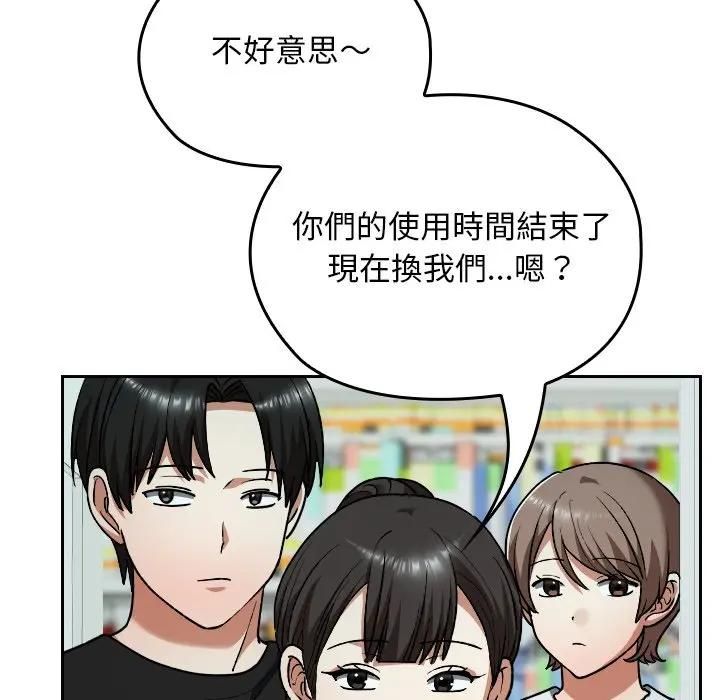 校花的双面生活第33話