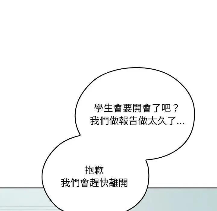 校花的双面生活第33話