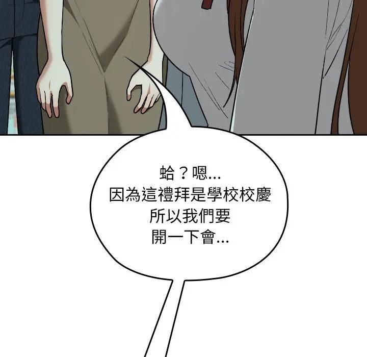 校花的双面生活第33話