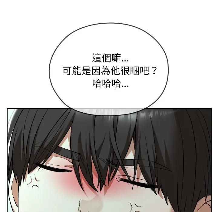 校花的双面生活第33話