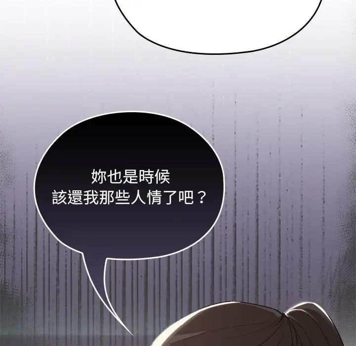 校花的双面生活第33話