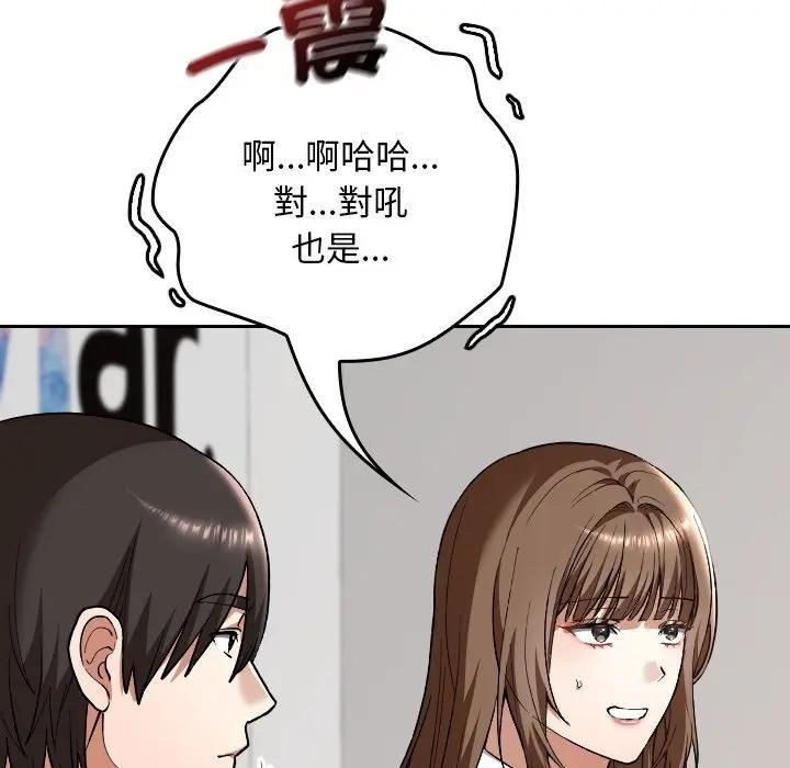 校花的双面生活第33話