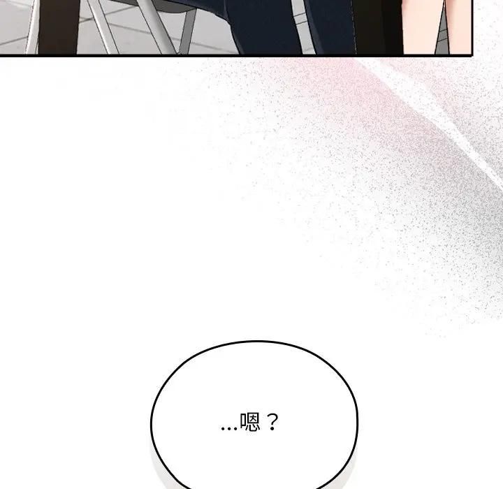 校花的双面生活第33話