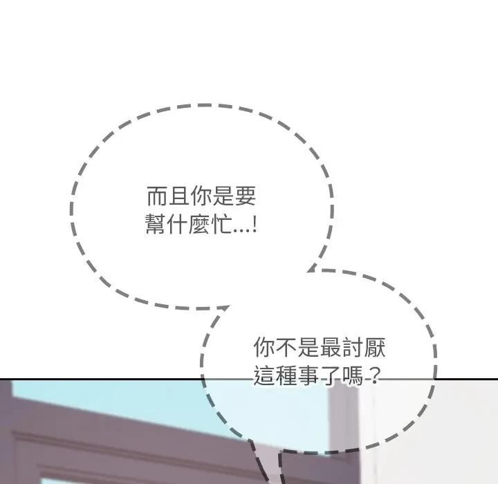 校花的双面生活第33話