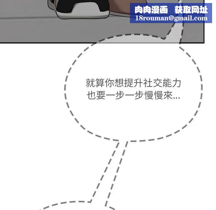 校花的双面生活第33話