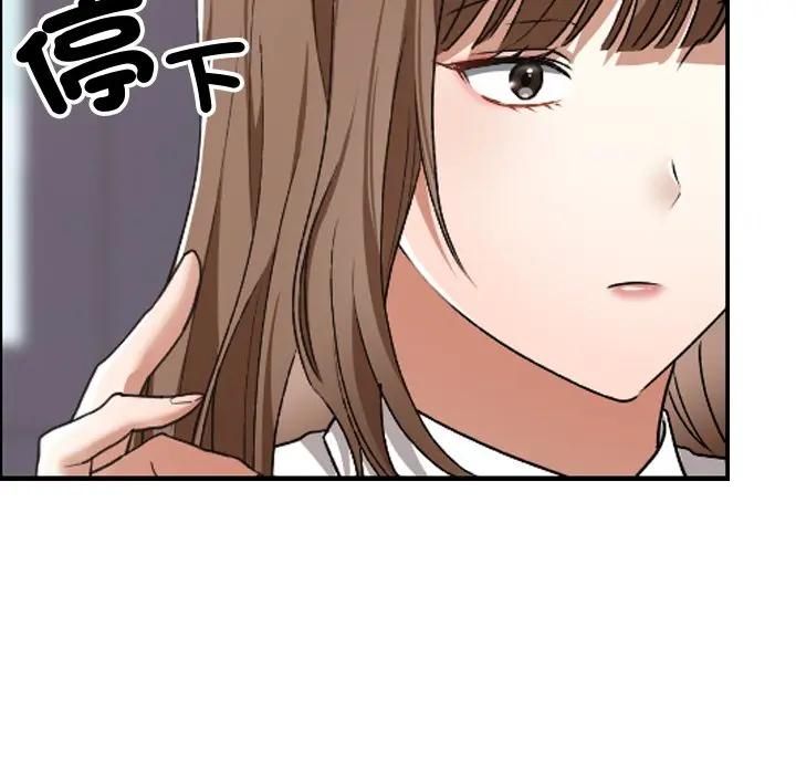 校花的双面生活第33話