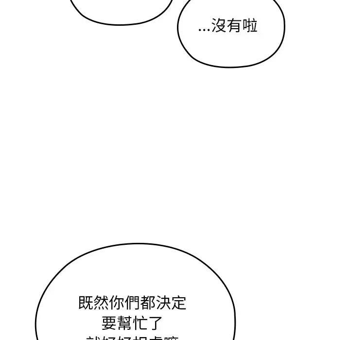 校花的双面生活第33話