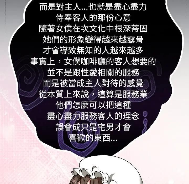 校花的双面生活第33話