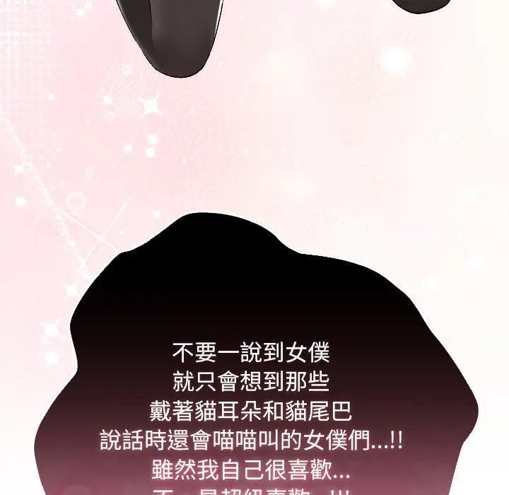 校花的双面生活第33話