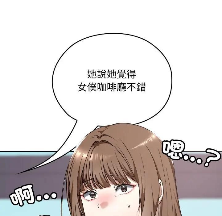 校花的双面生活第33話