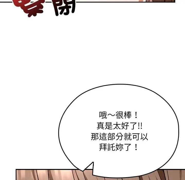 校花的双面生活第33話