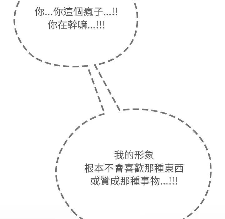 校花的双面生活第33話