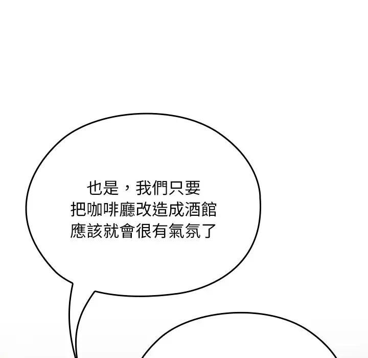 校花的双面生活第33話