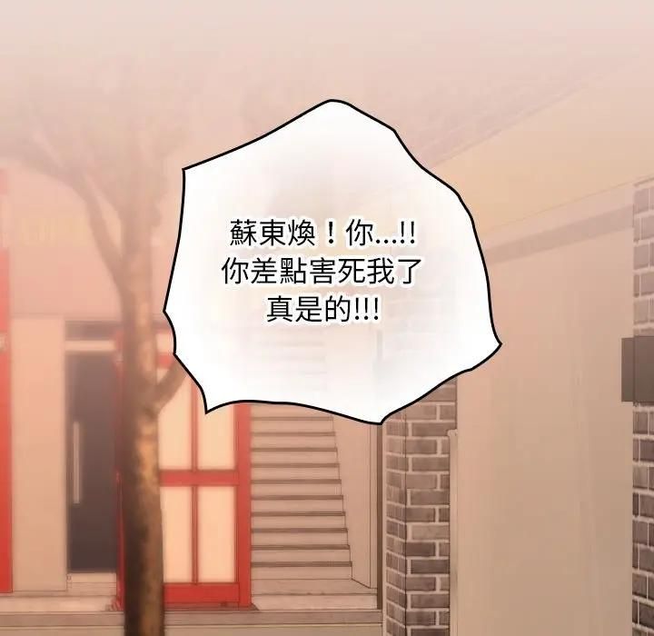 校花的双面生活第33話