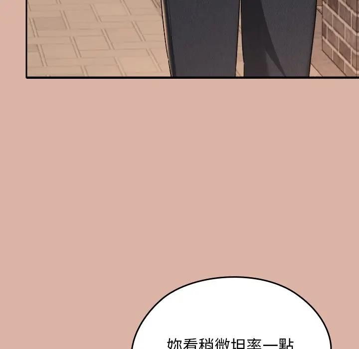 校花的双面生活第33話