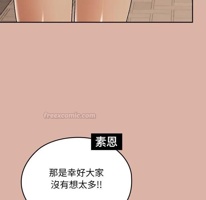 校花的双面生活第33話