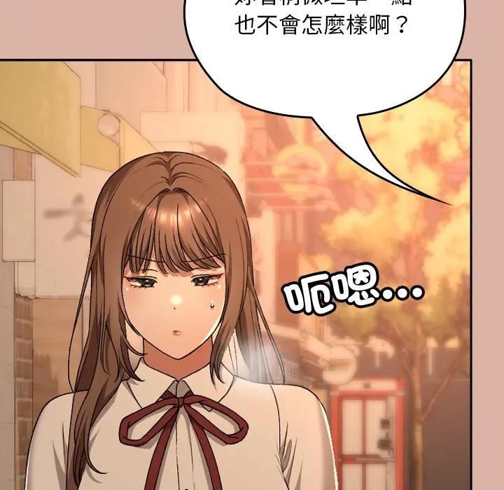 校花的双面生活第33話