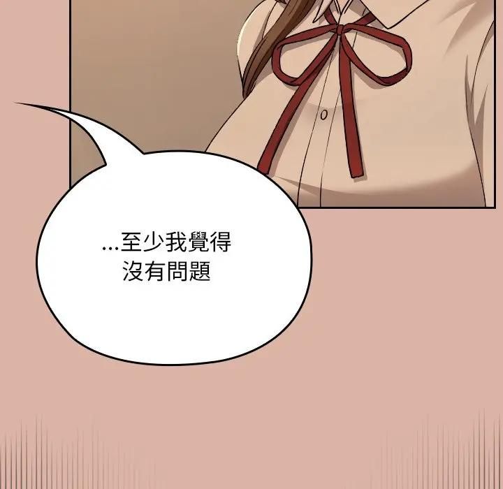 校花的双面生活第33話