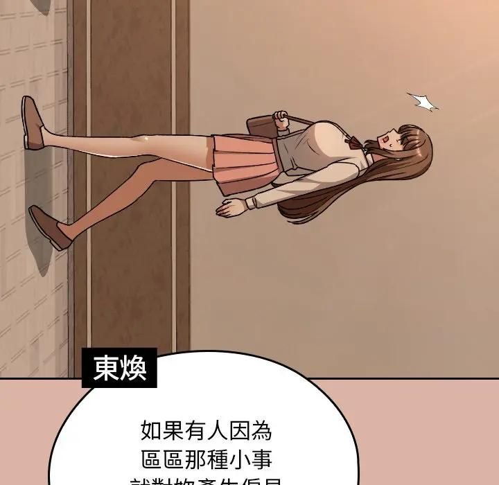 校花的双面生活第33話