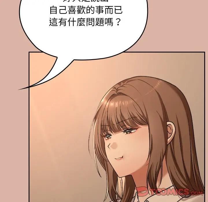 校花的双面生活第33話