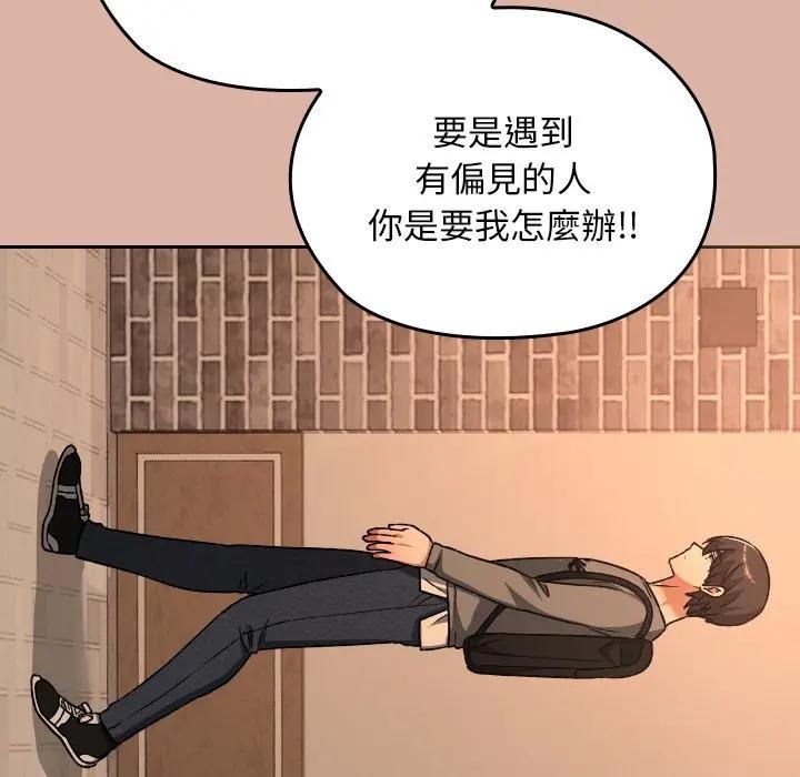 校花的双面生活第33話