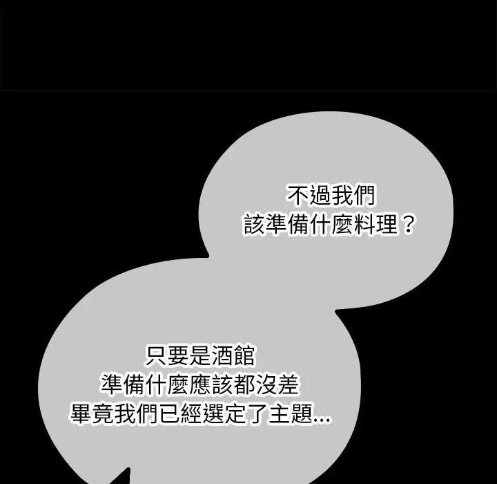 校花的双面生活第33話