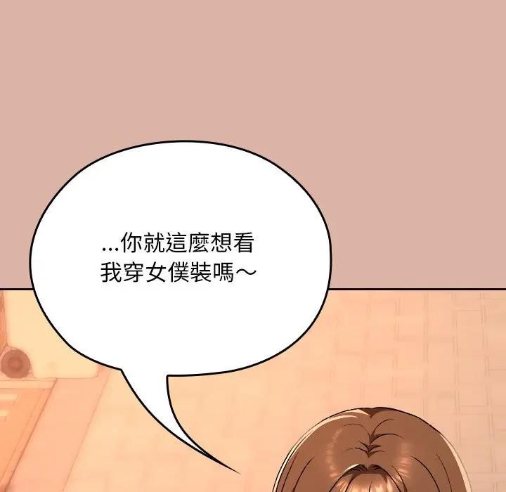 校花的双面生活第33話