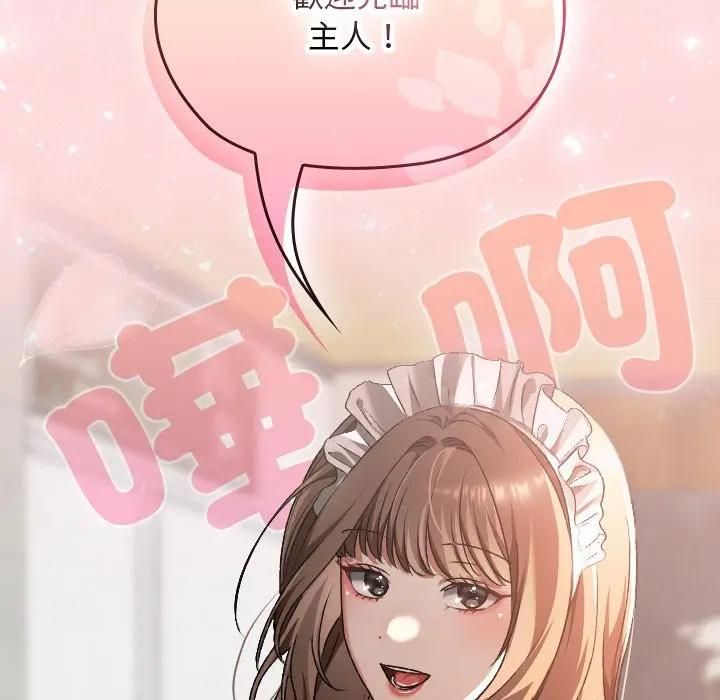 校花的双面生活第33話