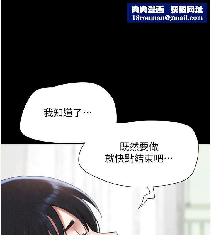 韶恩第93話-被尋仇的大哥女人