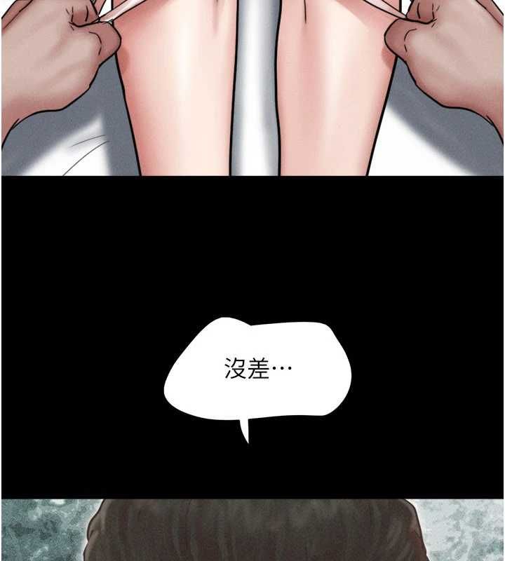 韶恩第93話-被尋仇的大哥女人