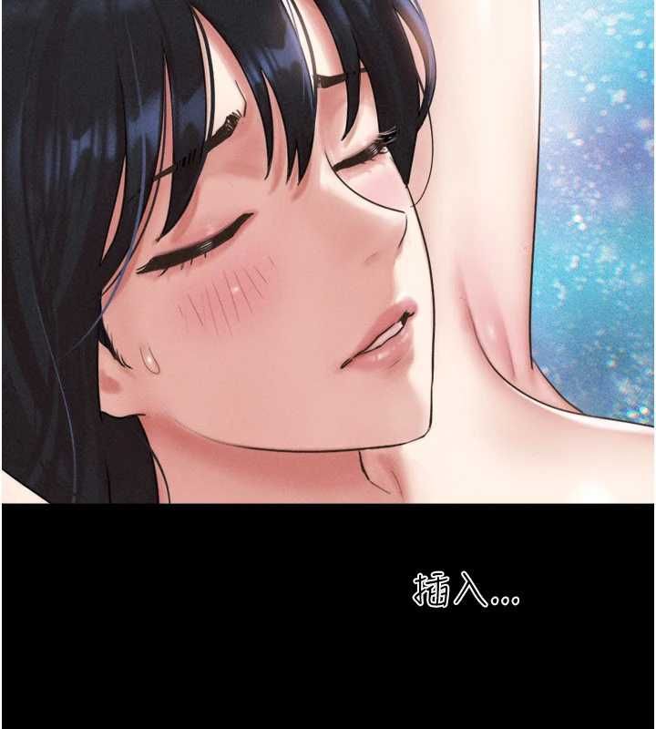 韶恩第93話-被尋仇的大哥女人