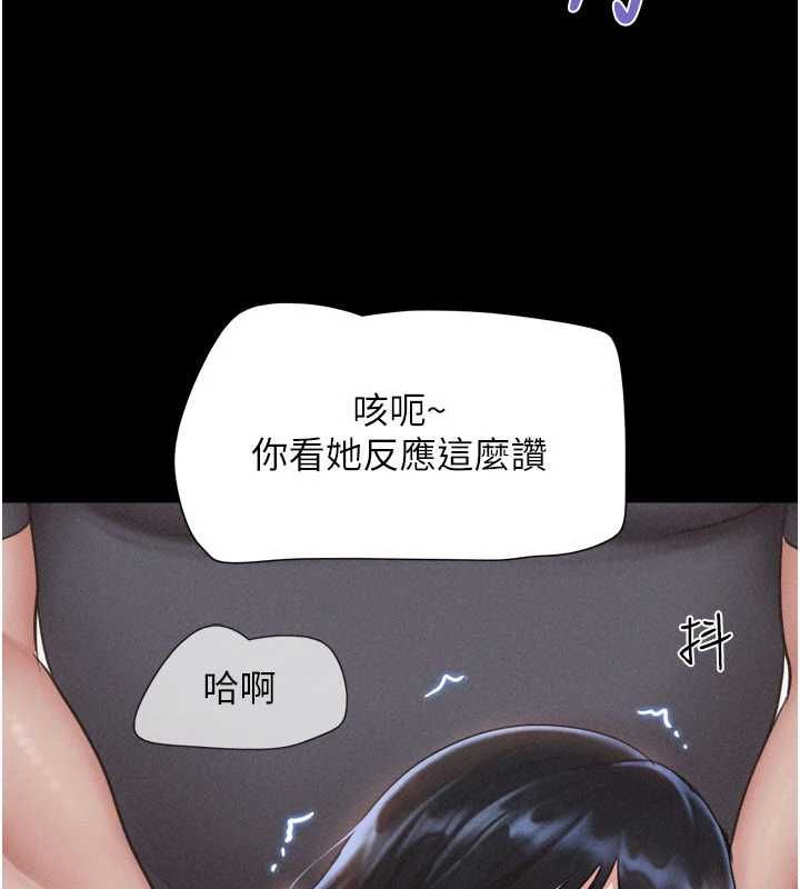 韶恩第93話-被尋仇的大哥女人