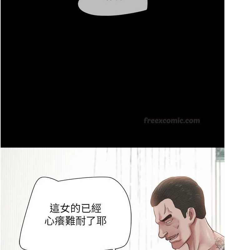 韶恩第93話-被尋仇的大哥女人