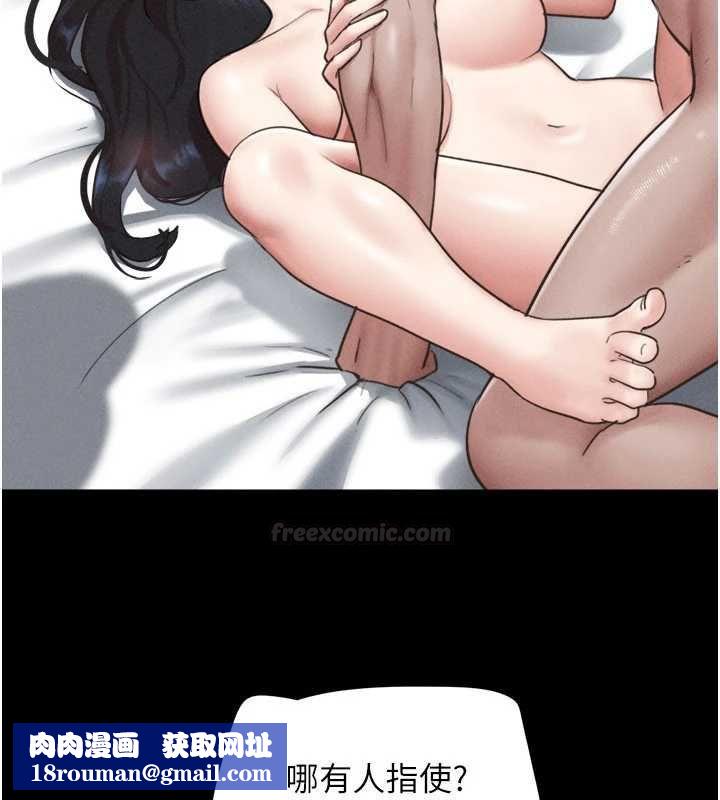 韶恩第93話-被尋仇的大哥女人