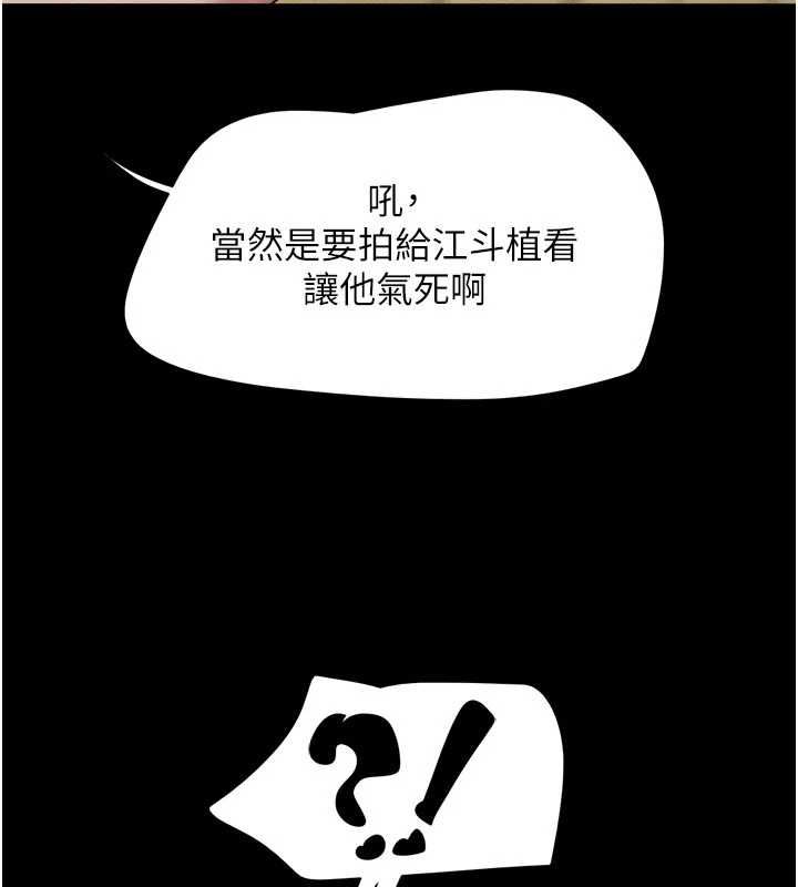 韶恩第93話-被尋仇的大哥女人