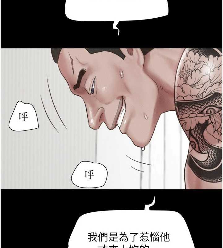 韶恩第93話-被尋仇的大哥女人