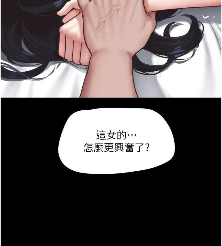 韶恩第93話-被尋仇的大哥女人