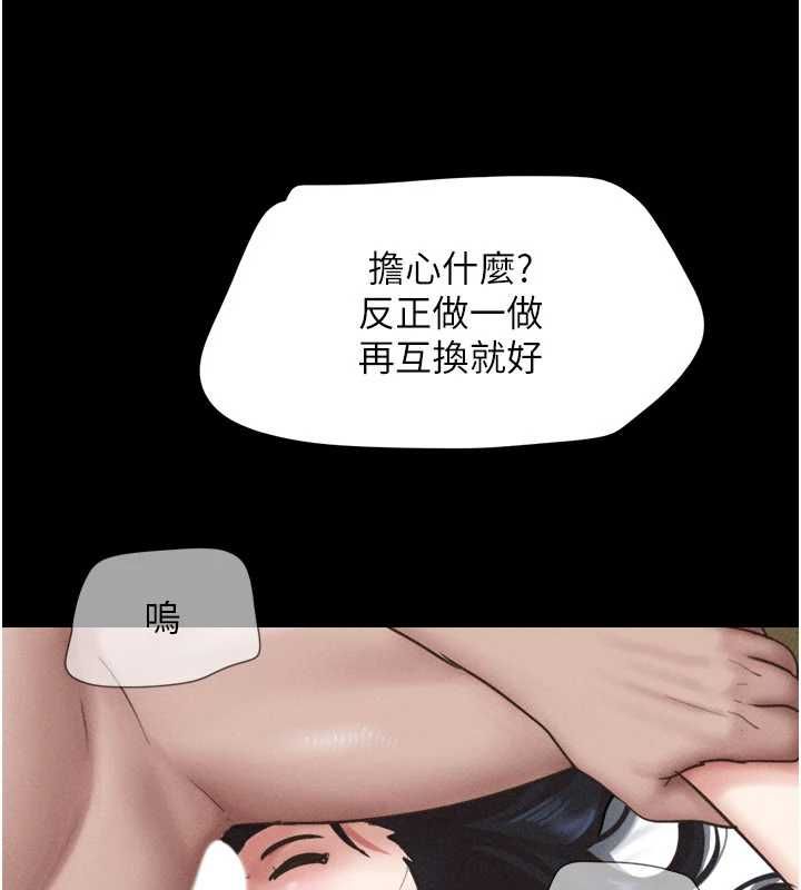 韶恩第93話-被尋仇的大哥女人