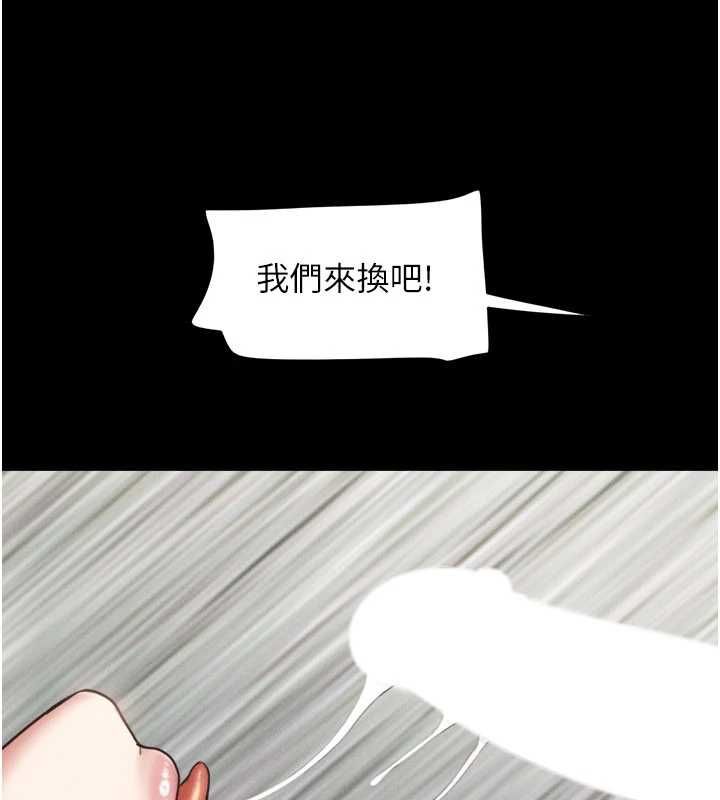 韶恩第93話-被尋仇的大哥女人