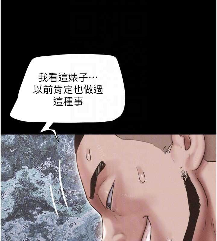 韶恩第93話-被尋仇的大哥女人