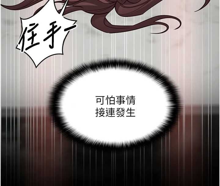 女友不能說的事第8話-看到她的影片很興奮嗎?