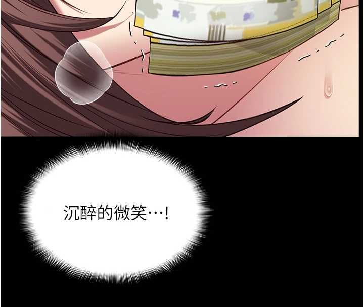 女友不能說的事第8話-看到她的影片很興奮嗎?