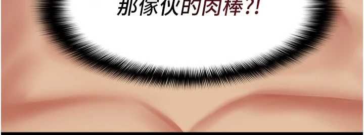 女友不能說的事第8話-看到她的影片很興奮嗎?