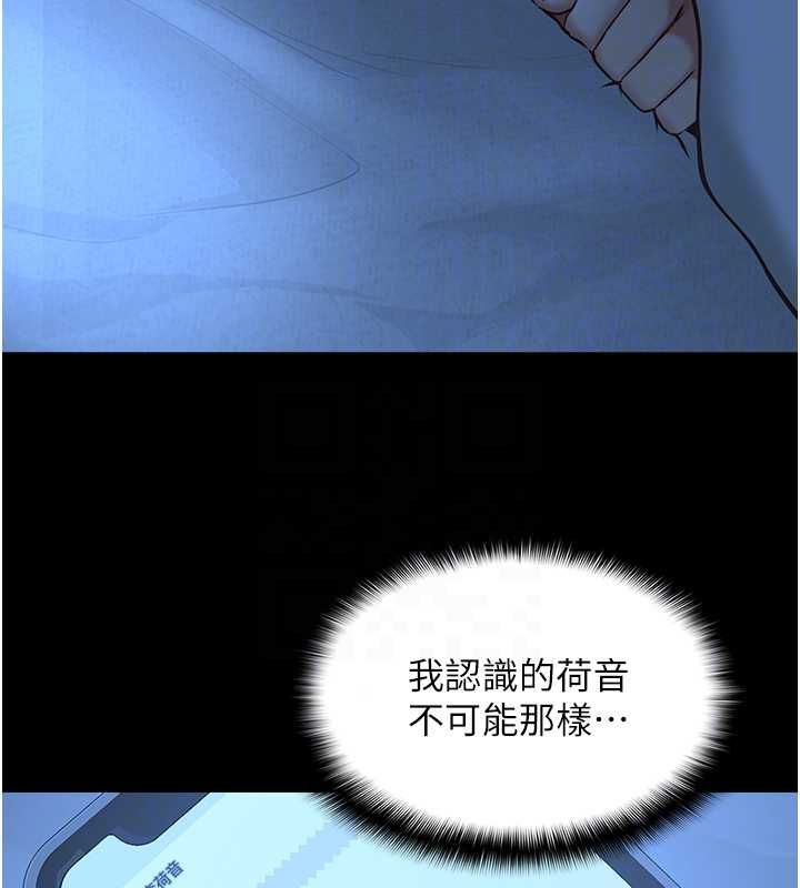 女友不能說的事第8話-看到她的影片很興奮嗎?