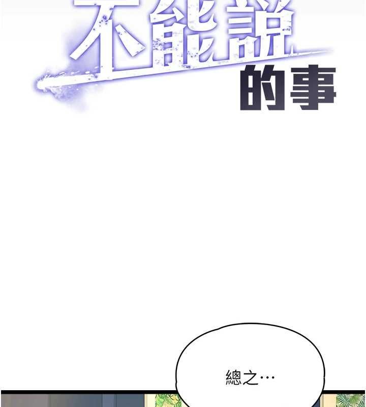 女友不能說的事第8話-看到她的影片很興奮嗎?