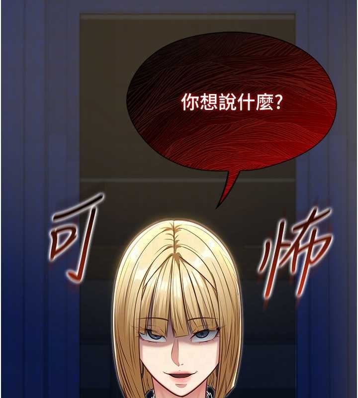 女友不能說的事第8話-看到她的影片很興奮嗎?